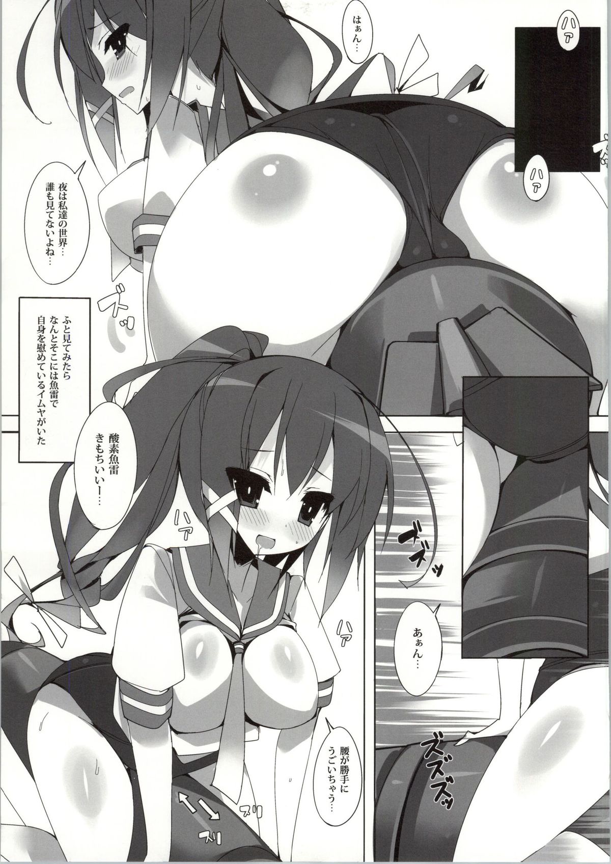 Kyonyuu Sensuikansai page 7 full