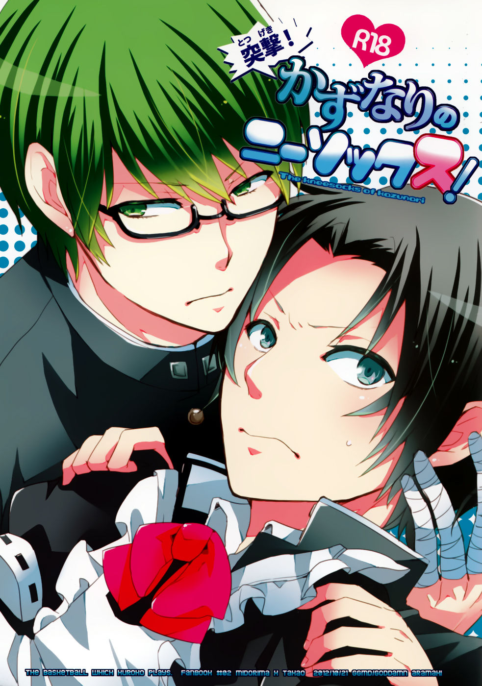 Totsugeki! Kazunari no Kneesocks! - The Kneesocks of Kazunari page 1 full