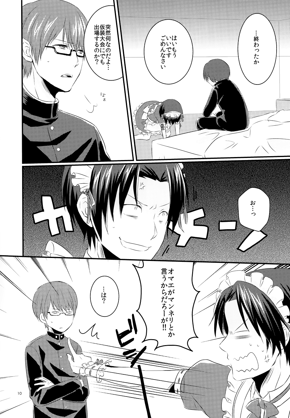 Totsugeki! Kazunari no Kneesocks! - The Kneesocks of Kazunari page 10 full