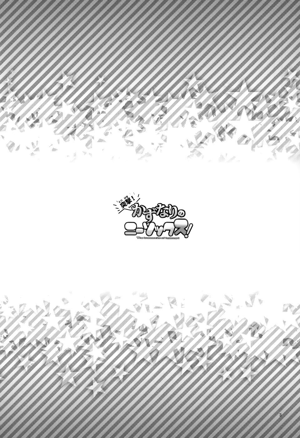 Totsugeki! Kazunari no Kneesocks! - The Kneesocks of Kazunari page 3 full