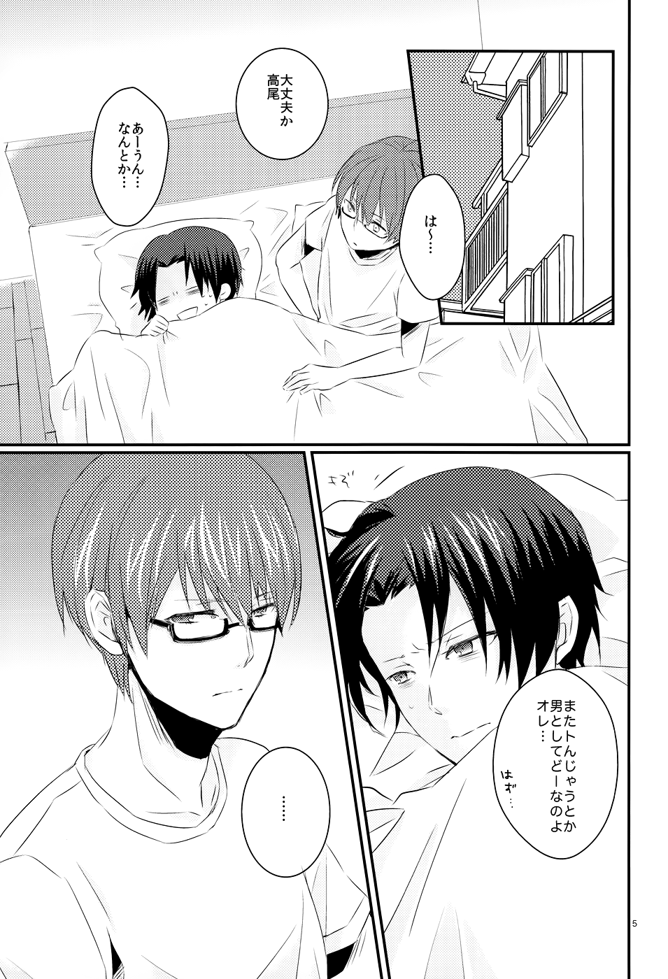 Totsugeki! Kazunari no Kneesocks! - The Kneesocks of Kazunari page 5 full