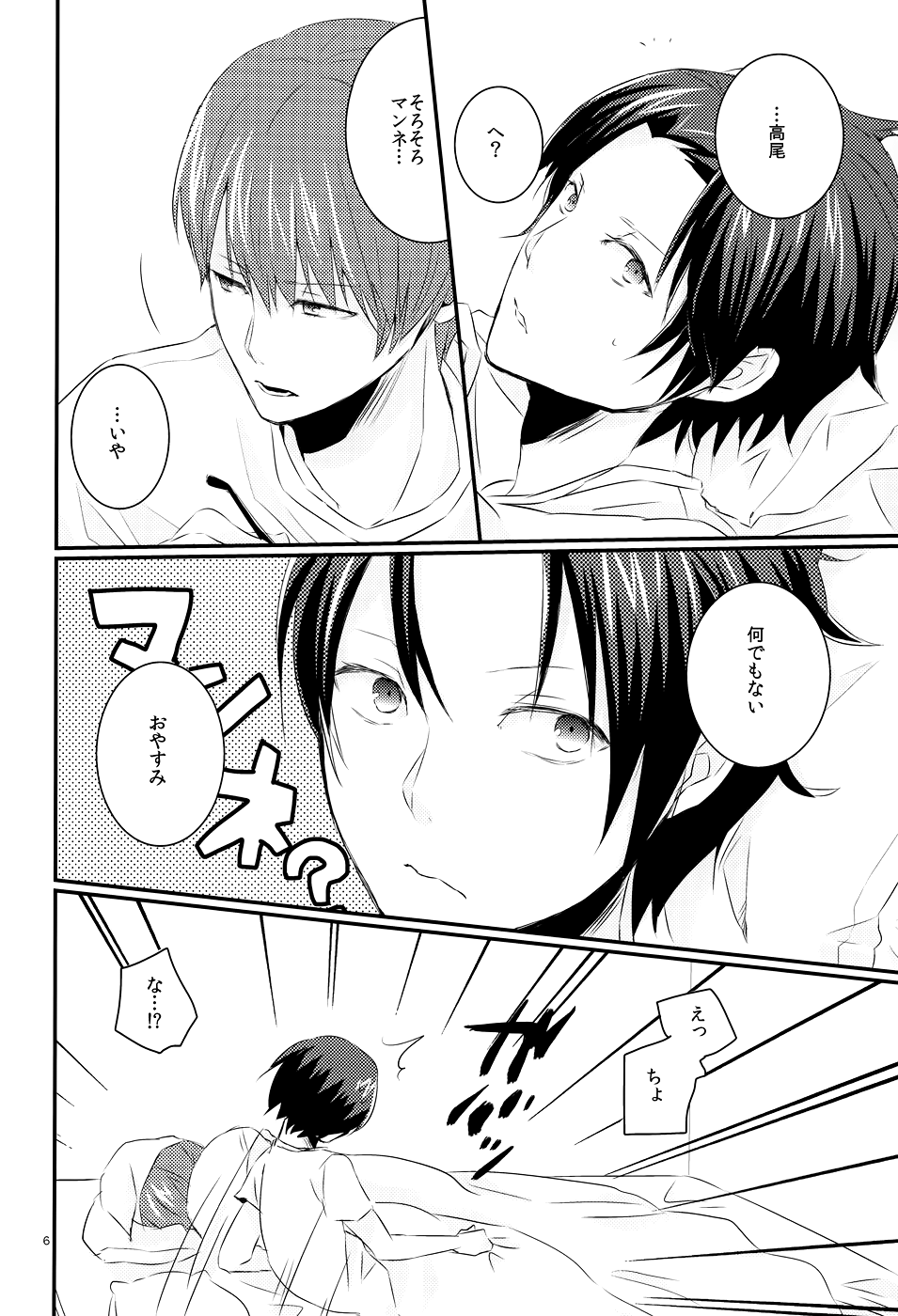 Totsugeki! Kazunari no Kneesocks! - The Kneesocks of Kazunari page 6 full