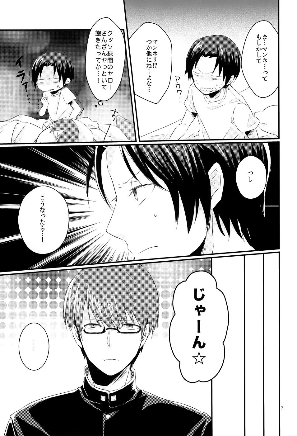 Totsugeki! Kazunari no Kneesocks! - The Kneesocks of Kazunari page 7 full