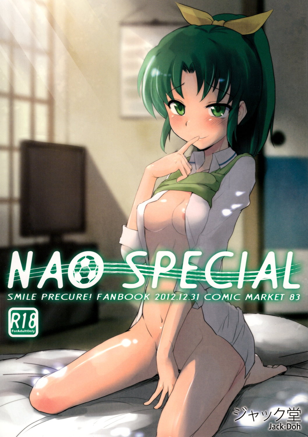 NAO SPECIAL page 1 full
