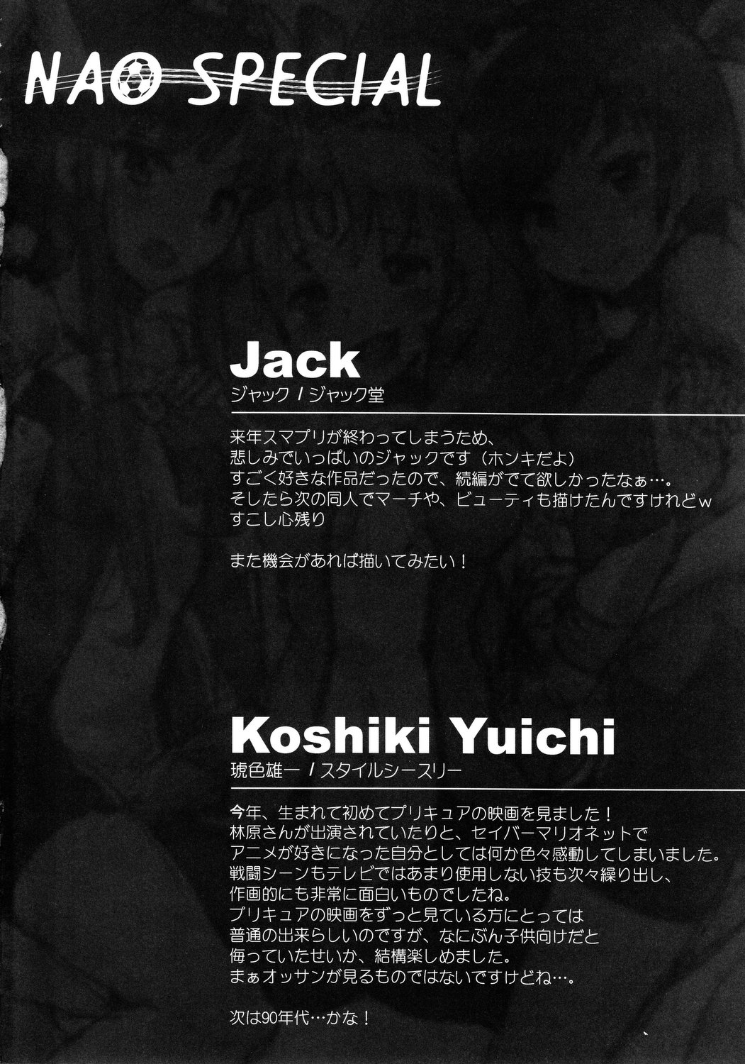 NAO SPECIAL page 3 full