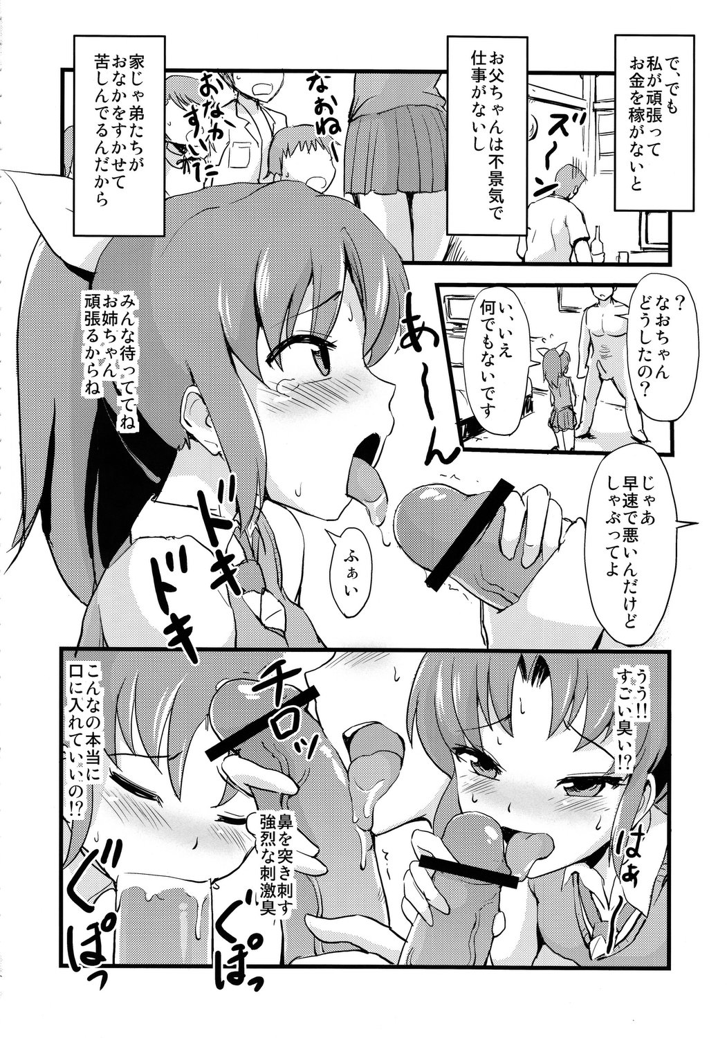 NAO SPECIAL page 5 full