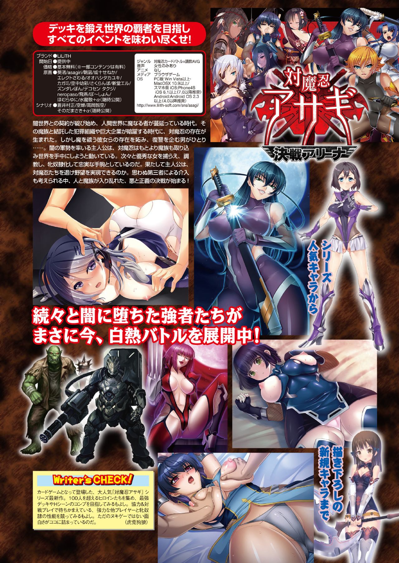 2D Dream Magazine 2015-04 Vol. 81 page 10 full