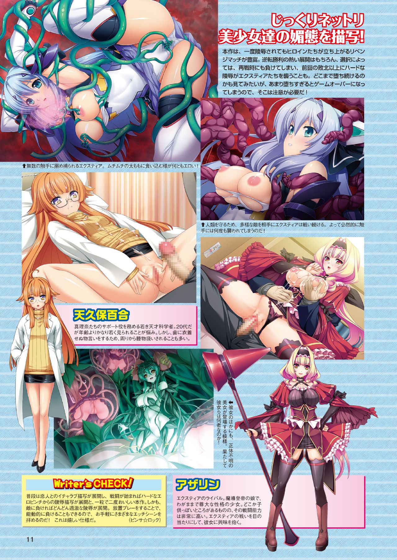 2D Dream Magazine 2015-04 Vol. 81 page 9 full