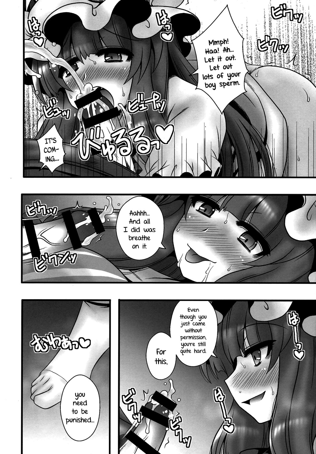 Patchouli ga Shounen o Gyaku Re suru Hanashi | The Tale of Patchouli's Reverse Rape of a Young Boy   =LWB= page 7 full