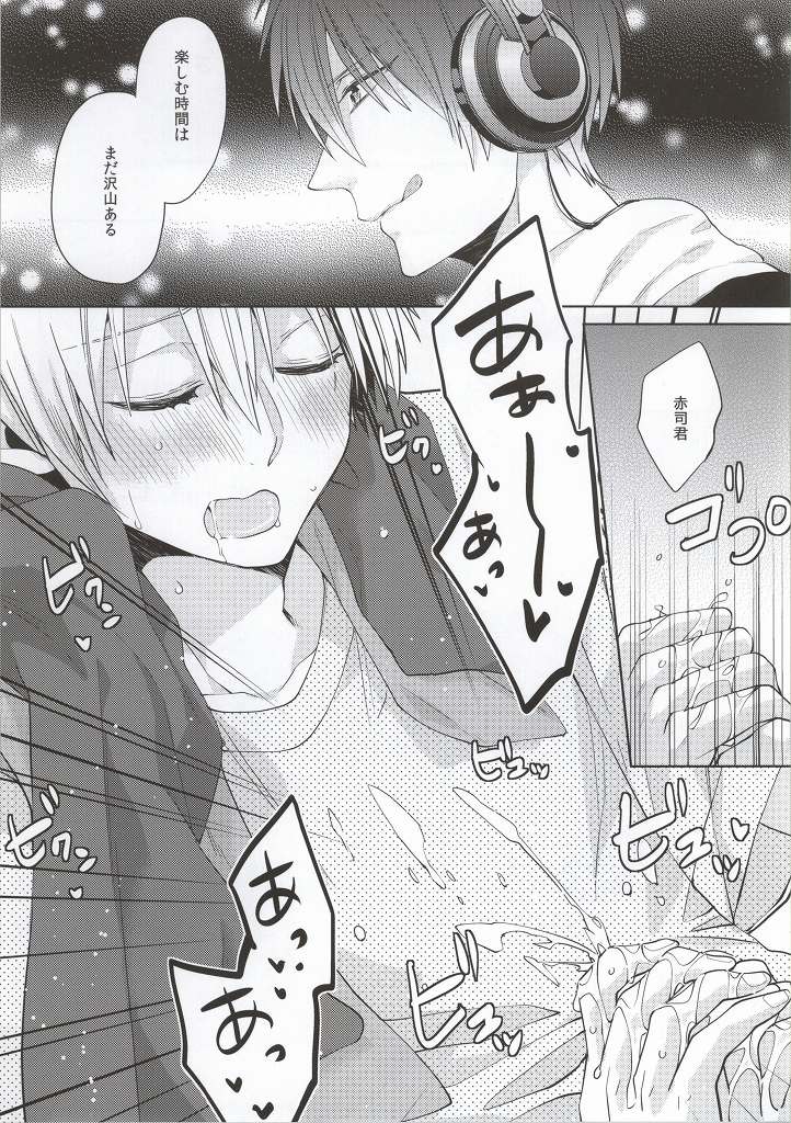 Kimi wo Miteru page 10 full