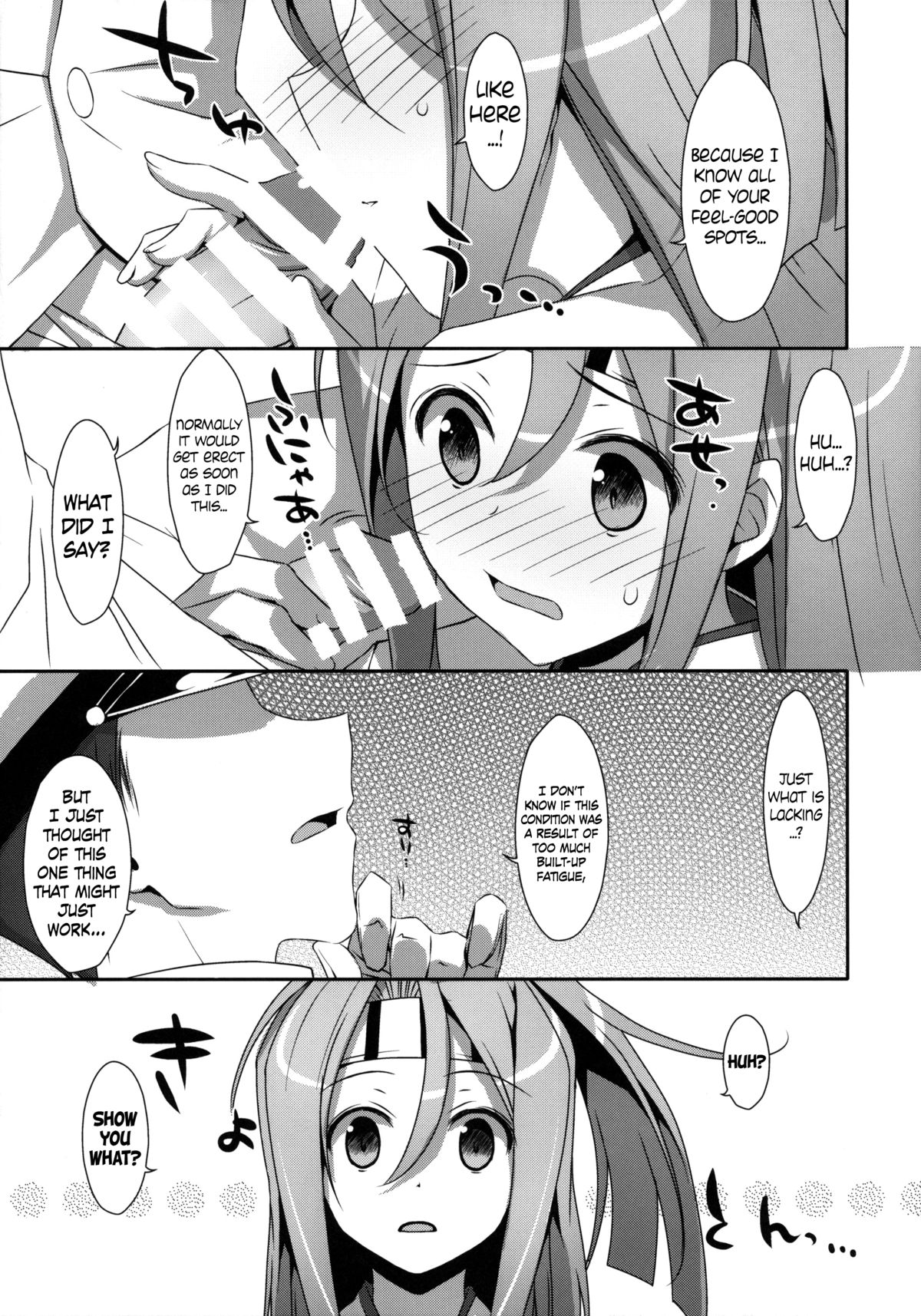 Choro Zuihou-chan Kai page 6 full