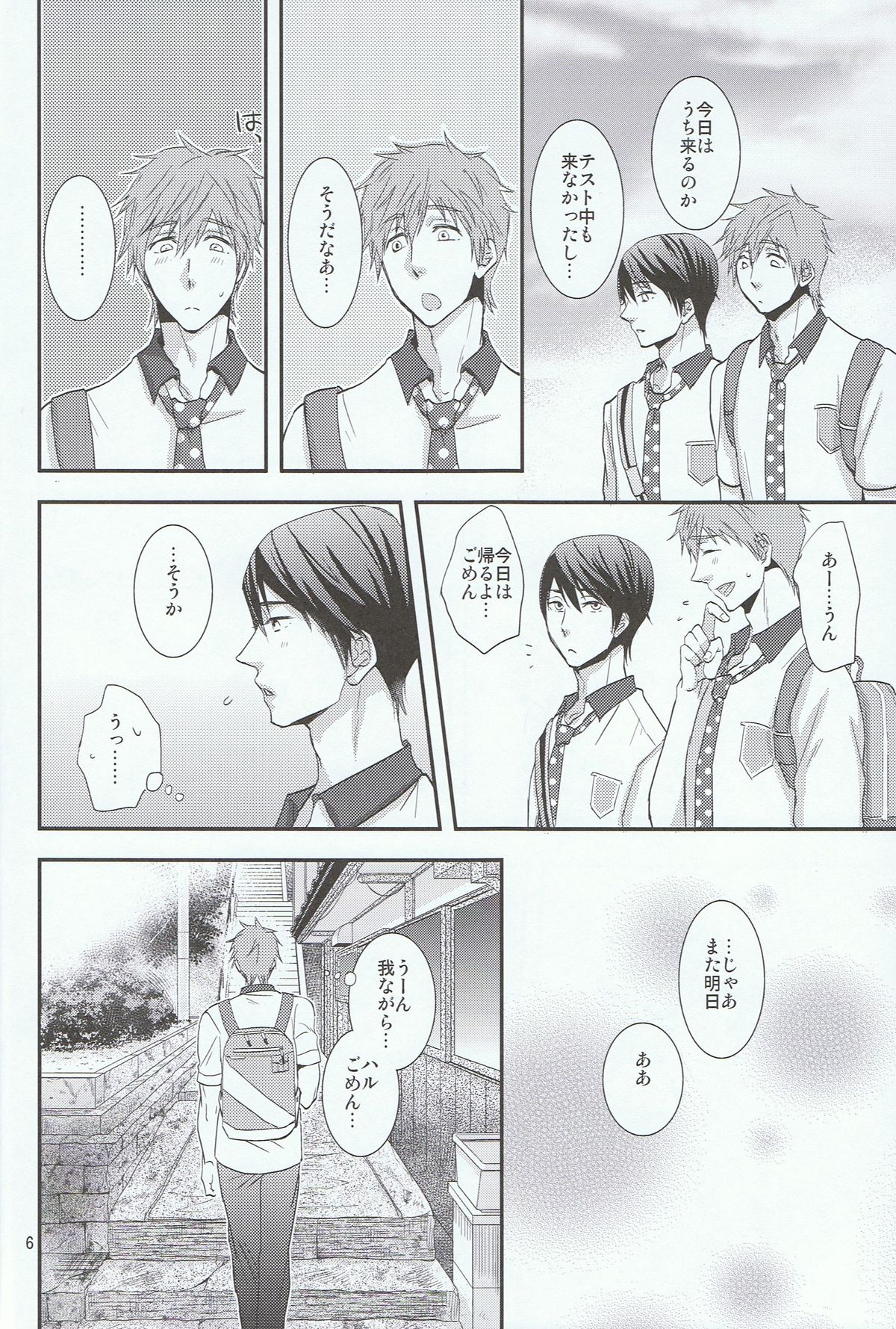 Thicky Cutie! page 5 full