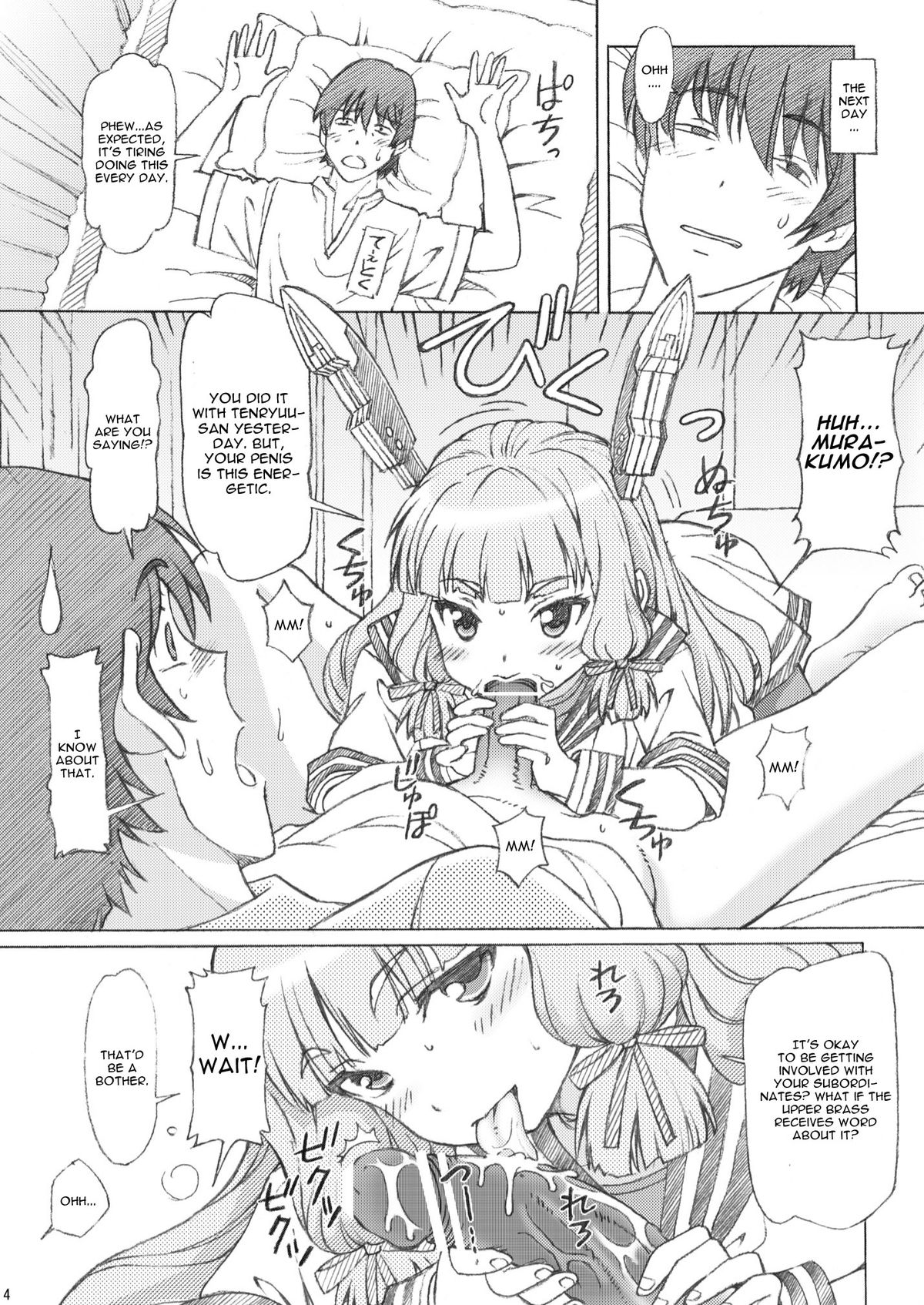 Teitoku, Murakumo no Yakan Kougeki Uketeminasai page 3 full