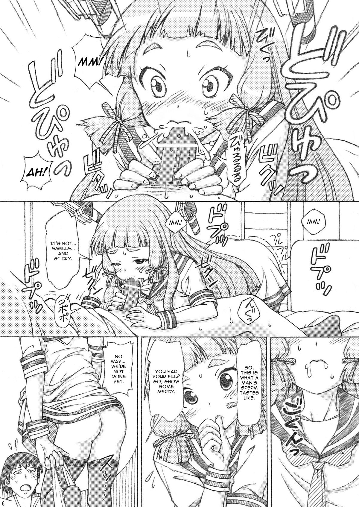 Teitoku, Murakumo no Yakan Kougeki Uketeminasai page 5 full