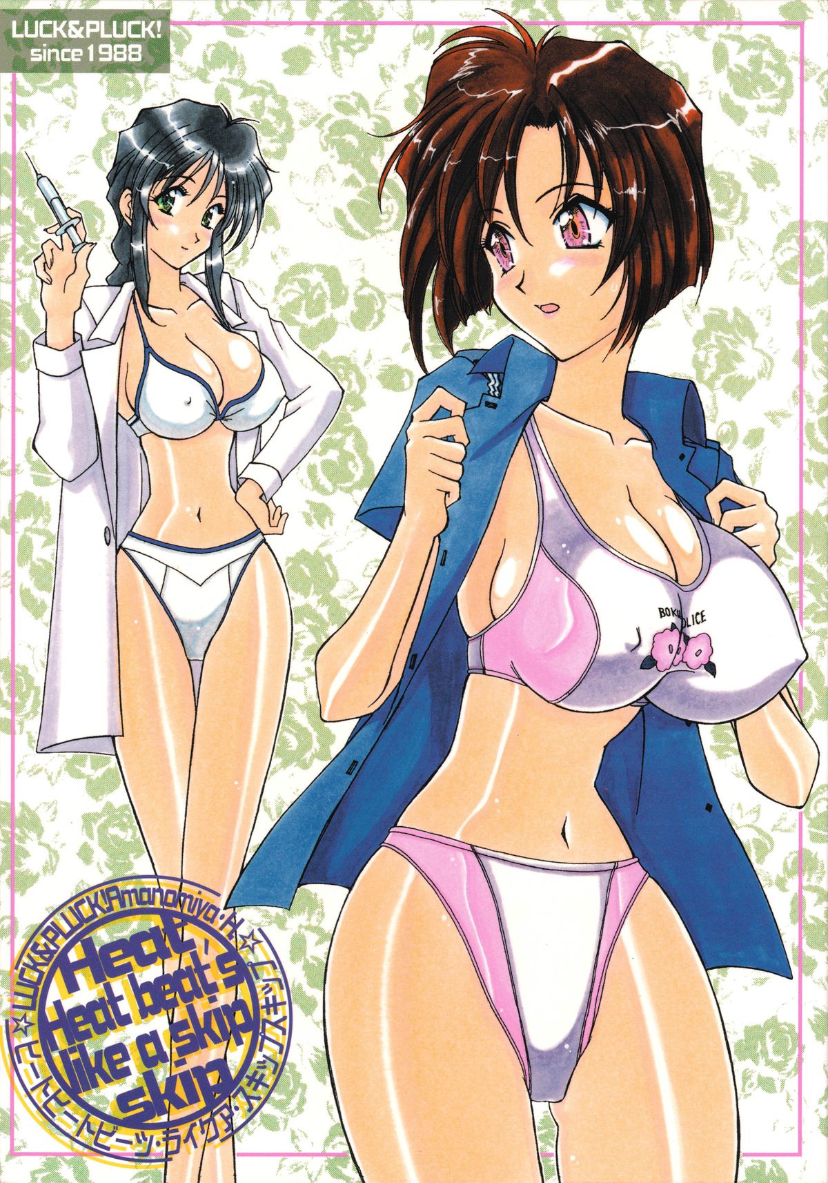 Heat Heat Beat's Like a Skip Skip page 1 full