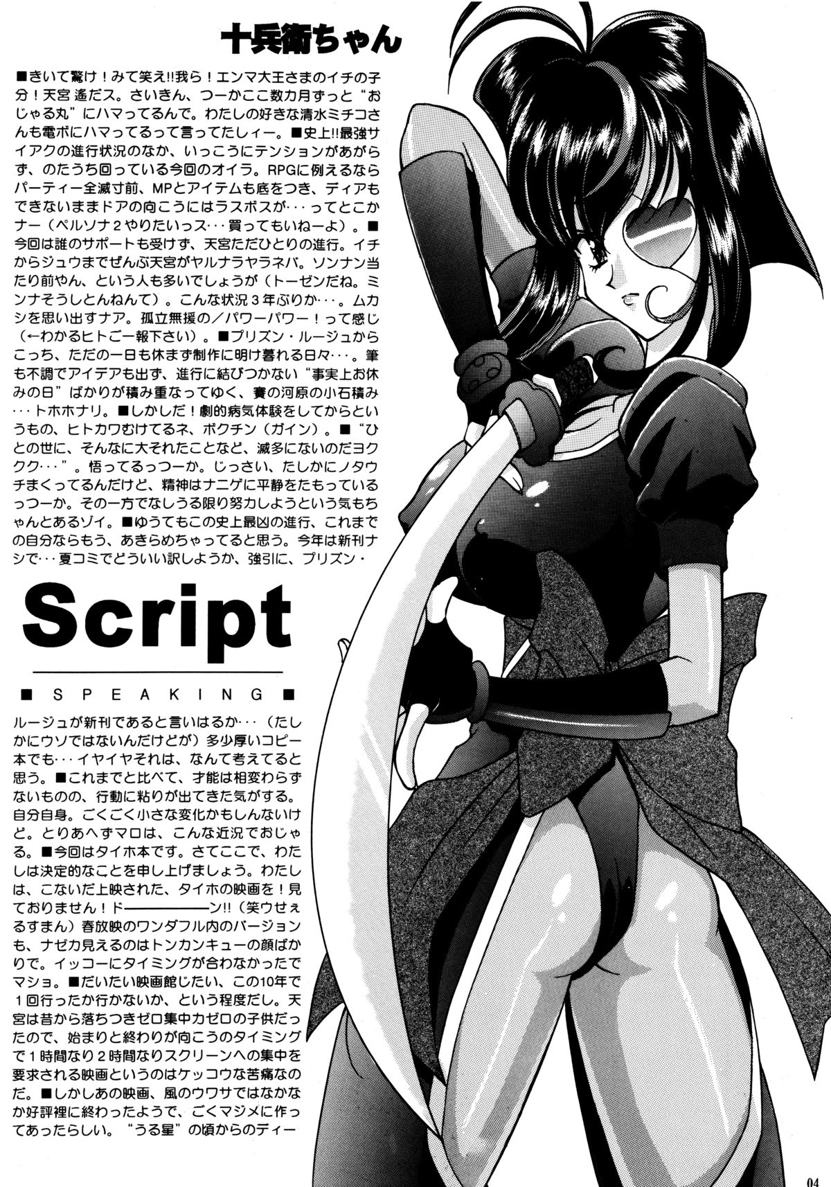 Heat Heat Beat's Like a Skip Skip page 4 full