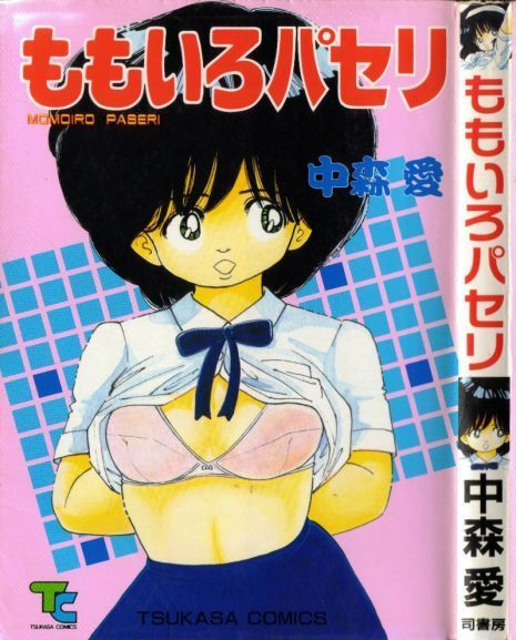 Momoiro Paseri page 1 full