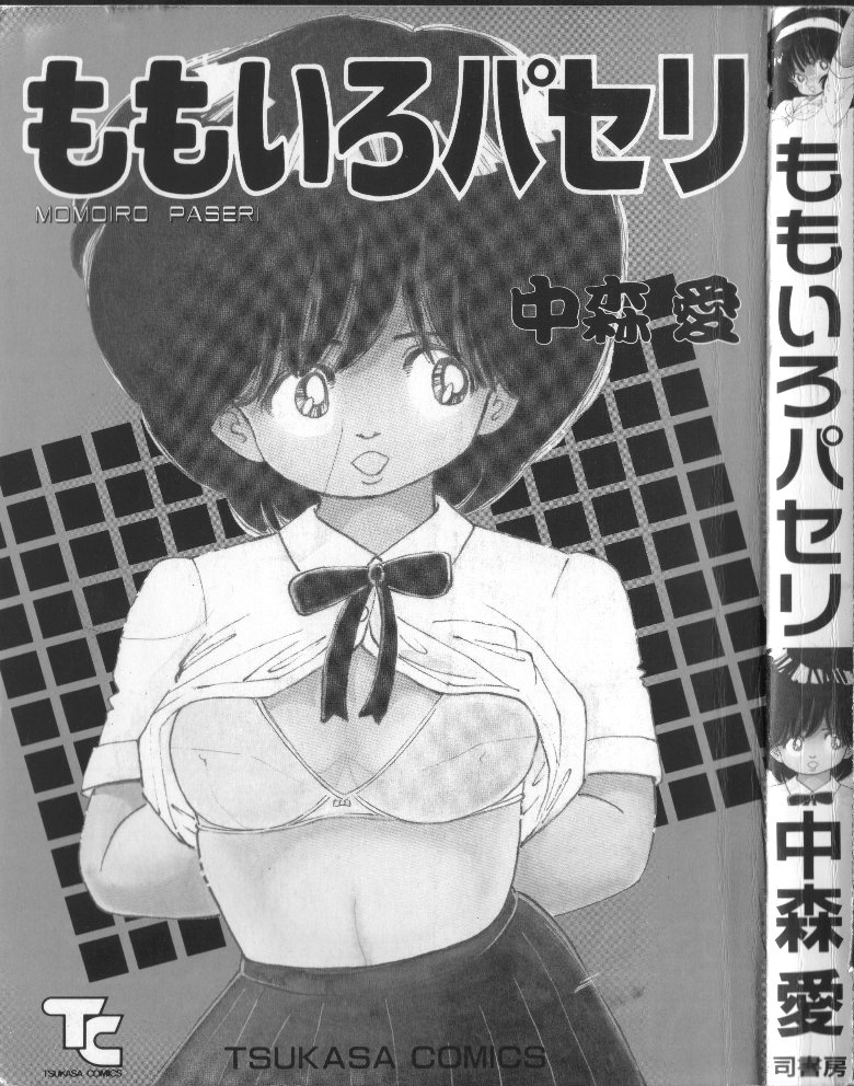 Momoiro Paseri page 5 full