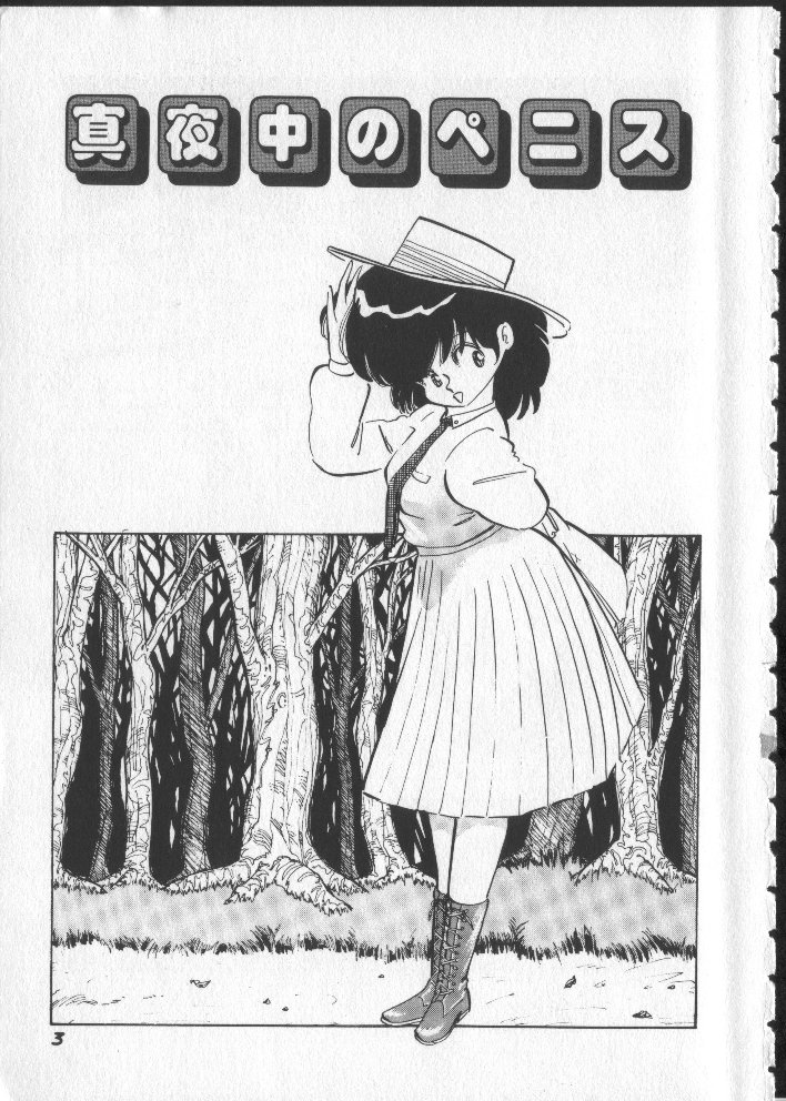 Momoiro Paseri page 8 full