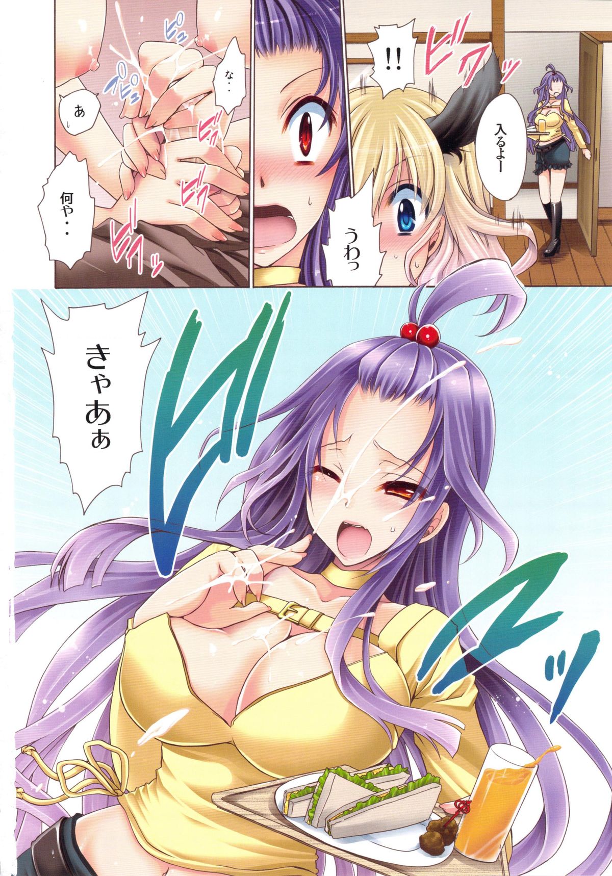 Anipara! page 6 full