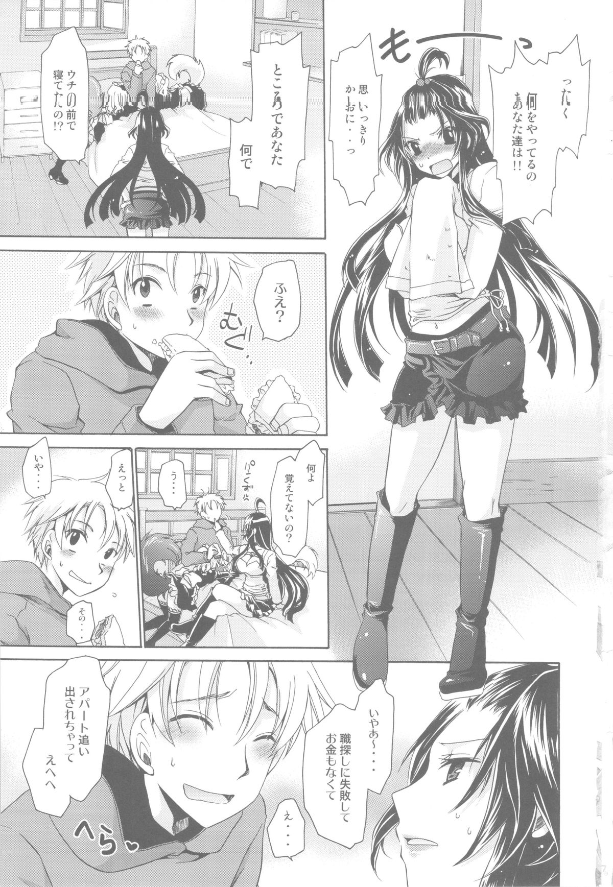 Anipara! page 7 full