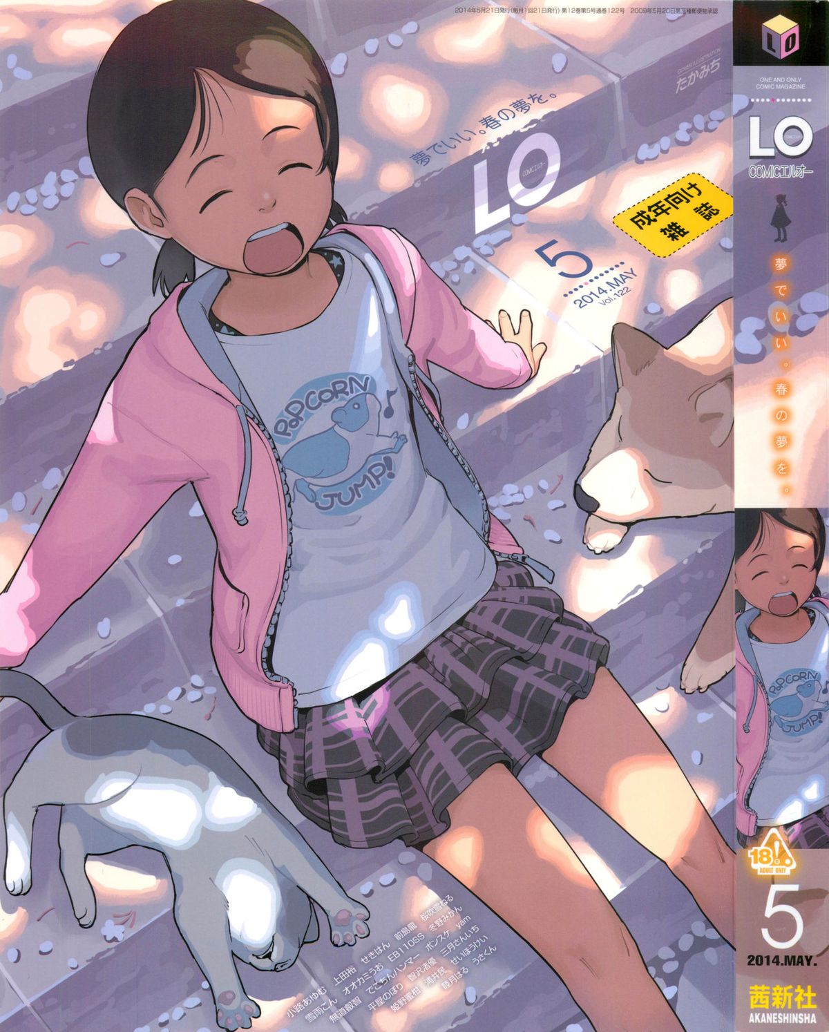 COMIC LO 2014-05 page 1 full