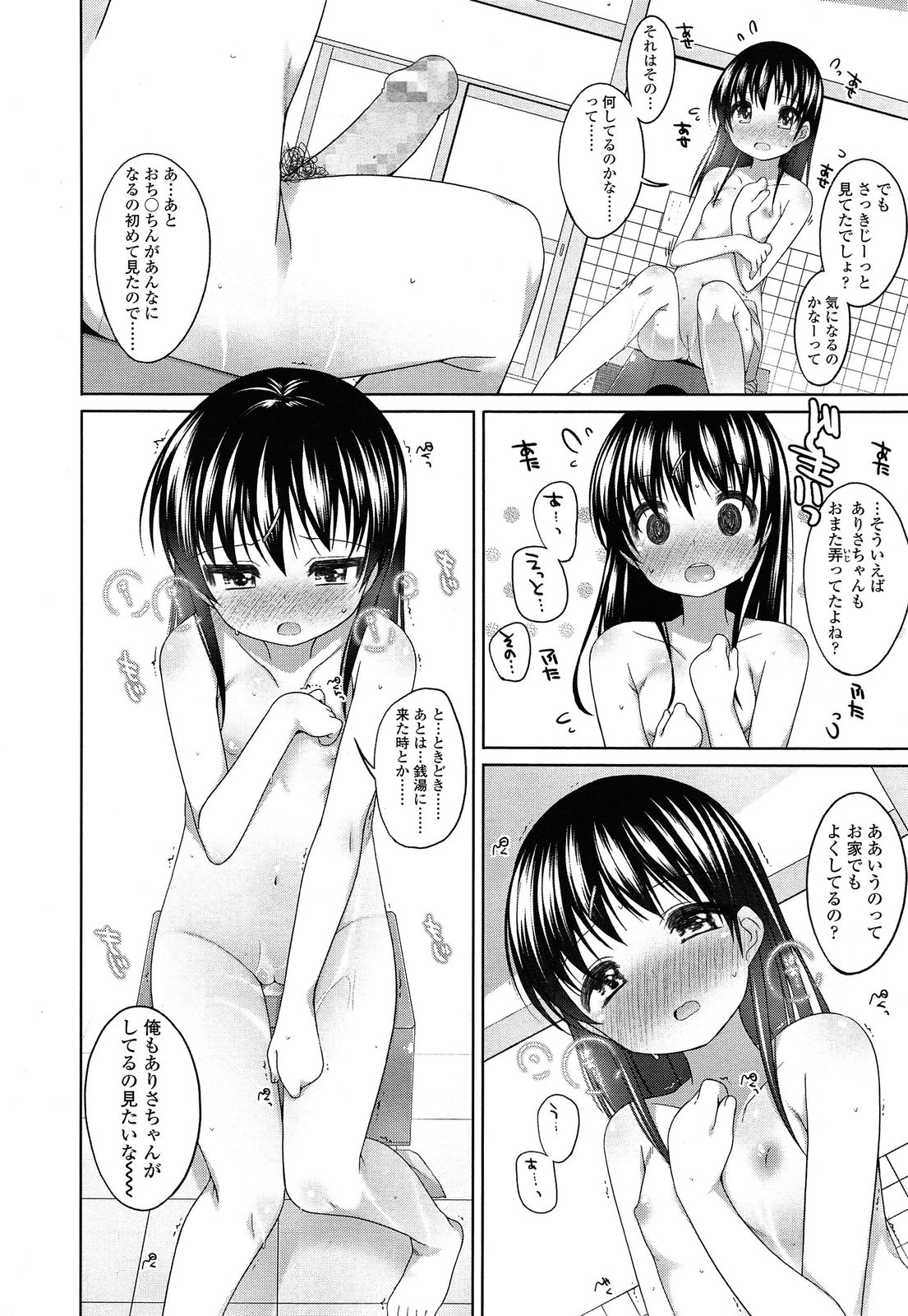 COMIC LO 2014-05 page 8 full