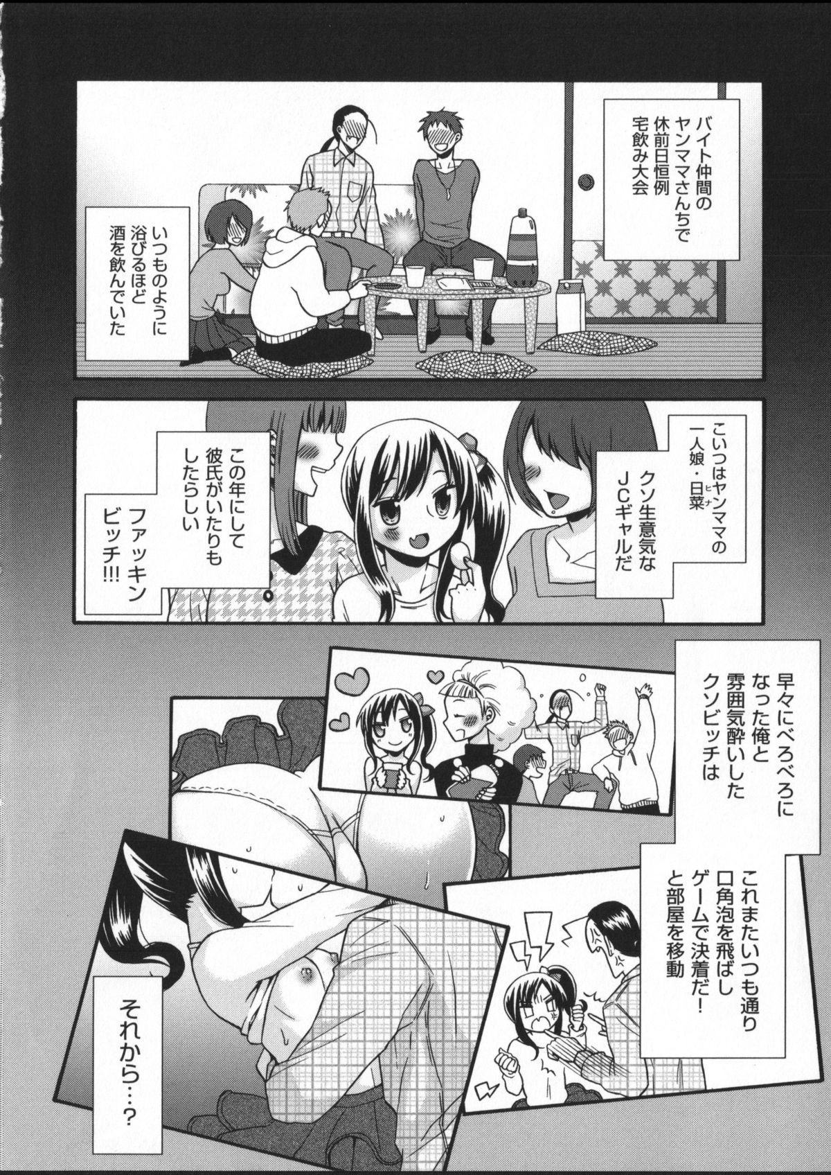 Juuyon. page 10 full