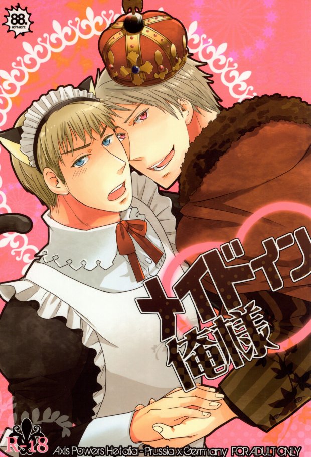 Maid in Ore-sama page 1 full