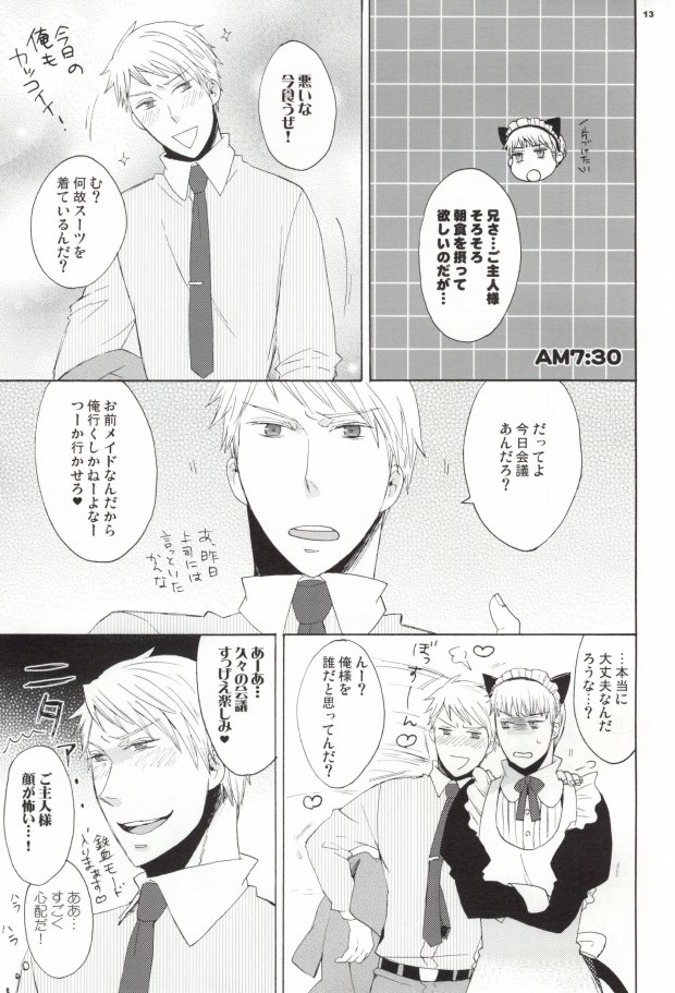 Maid in Ore-sama page 10 full