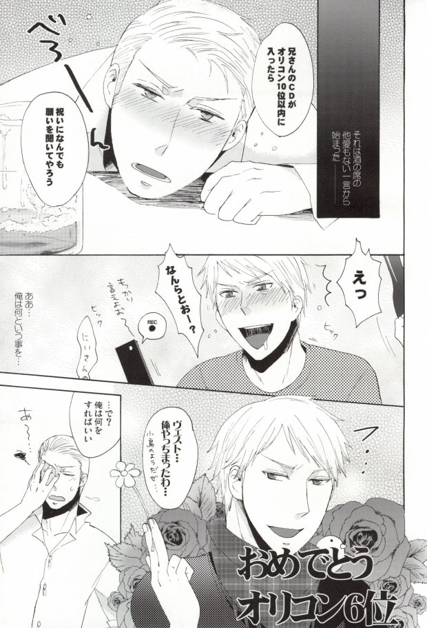 Maid in Ore-sama page 2 full