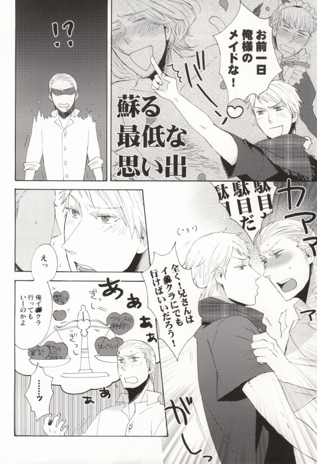 Maid in Ore-sama page 3 full