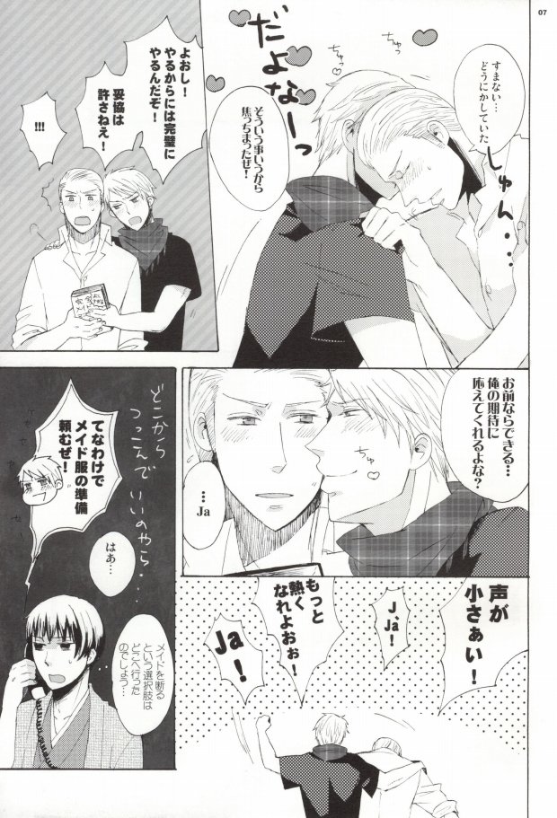 Maid in Ore-sama page 4 full