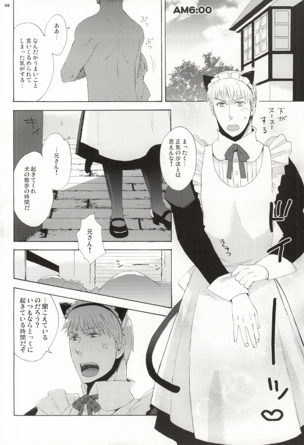 Maid in Ore-sama page 5 full