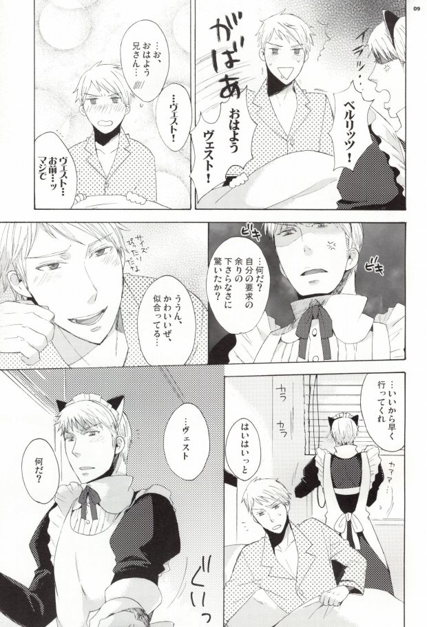 Maid in Ore-sama page 6 full