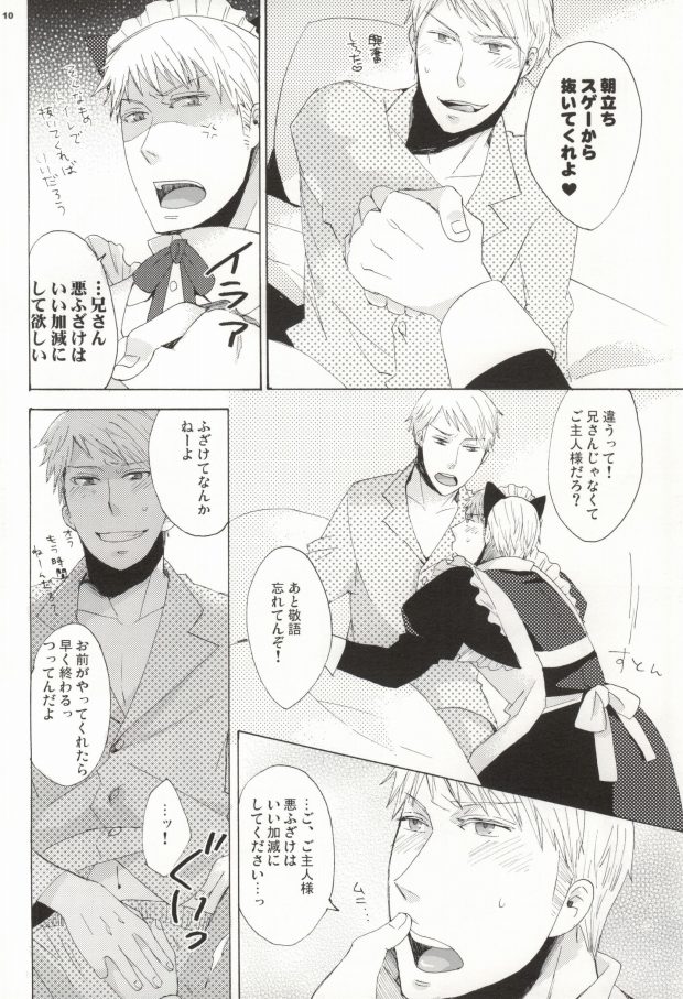 Maid in Ore-sama page 7 full