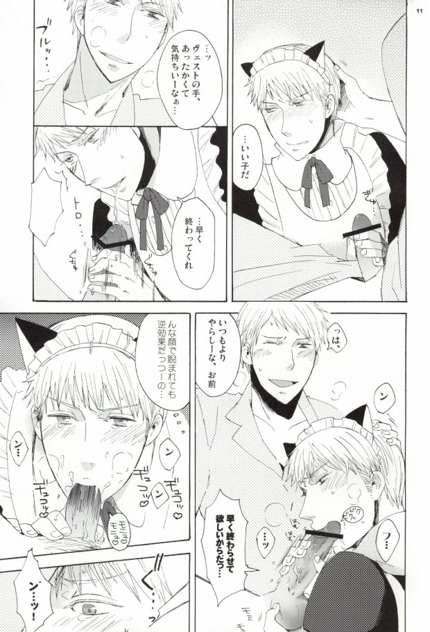 Maid in Ore-sama page 8 full