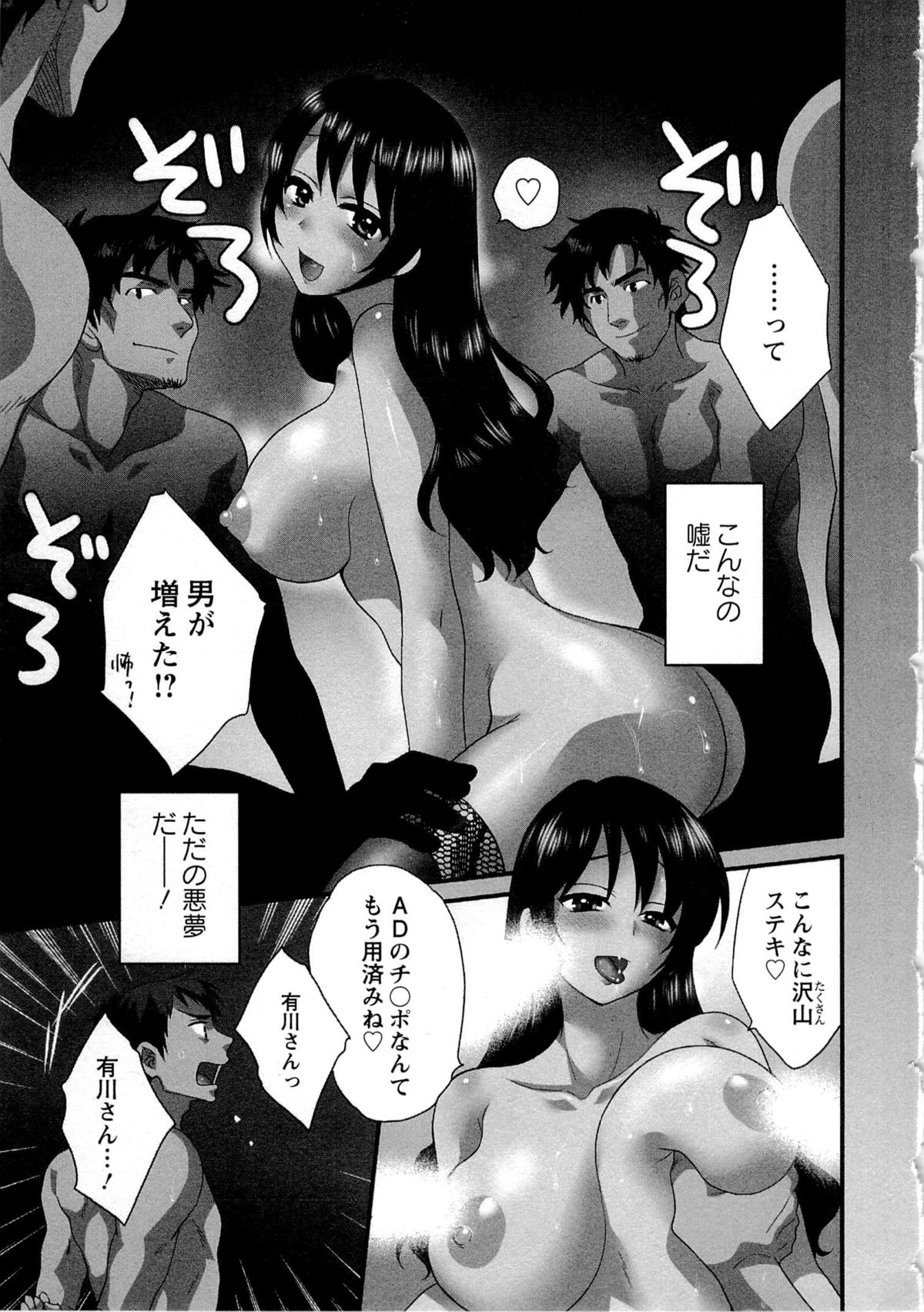 JoshiAna demo ii desu ka? 2 page 10 full