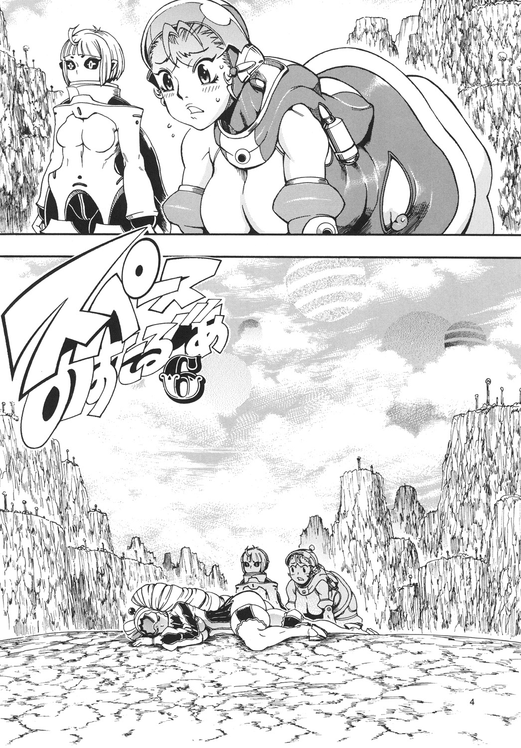 Space Nostalgia 6 page 3 full