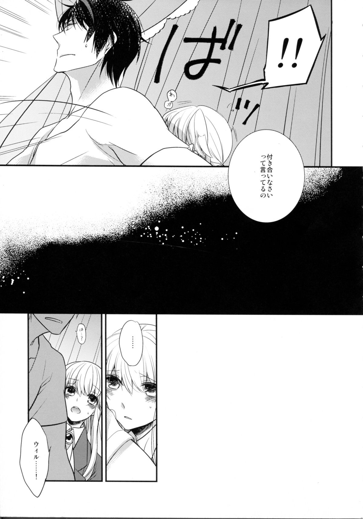 Nyanjita- page 7 full