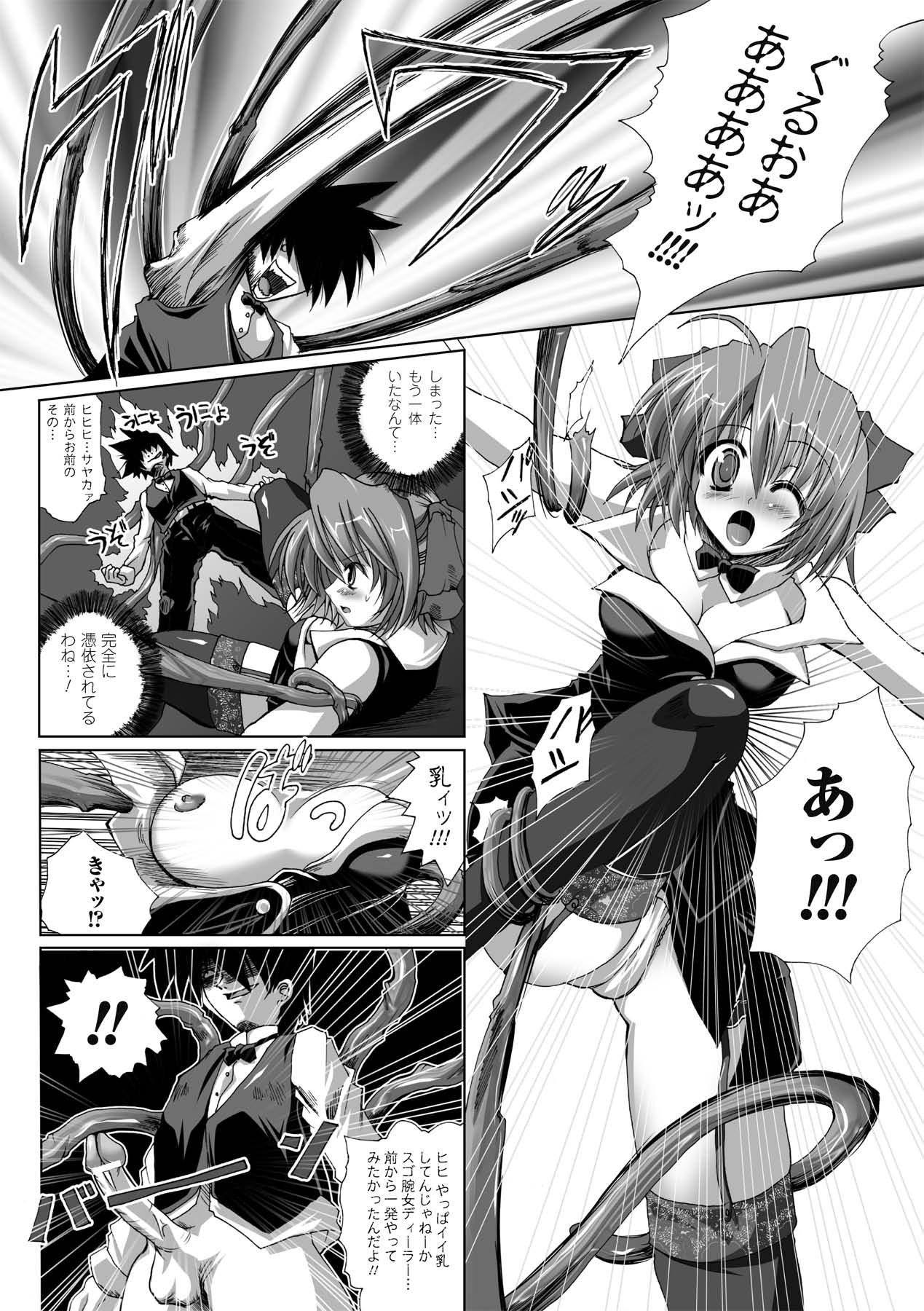 Etsuraku Houshi no Shoujo-tachi page 10 full