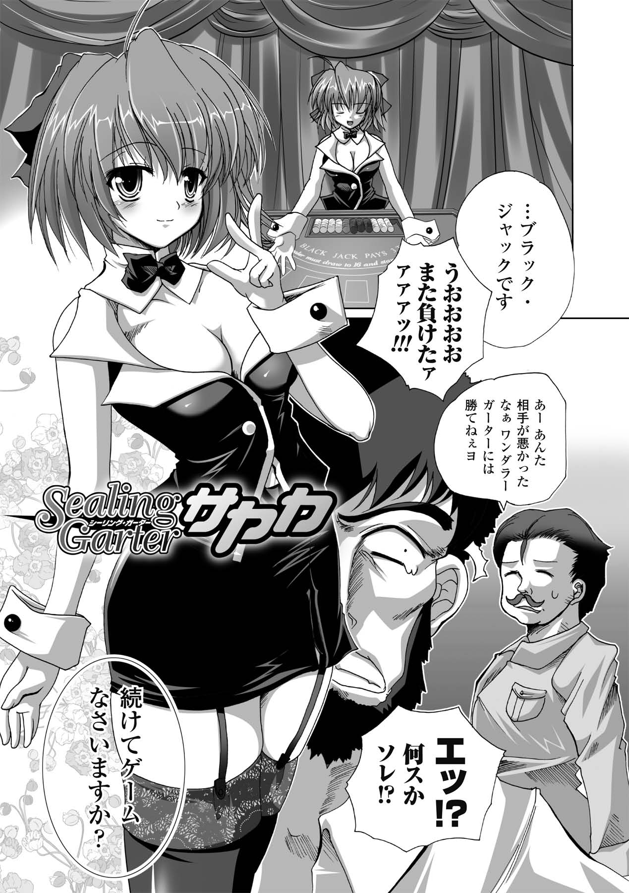 Etsuraku Houshi no Shoujo-tachi page 5 full