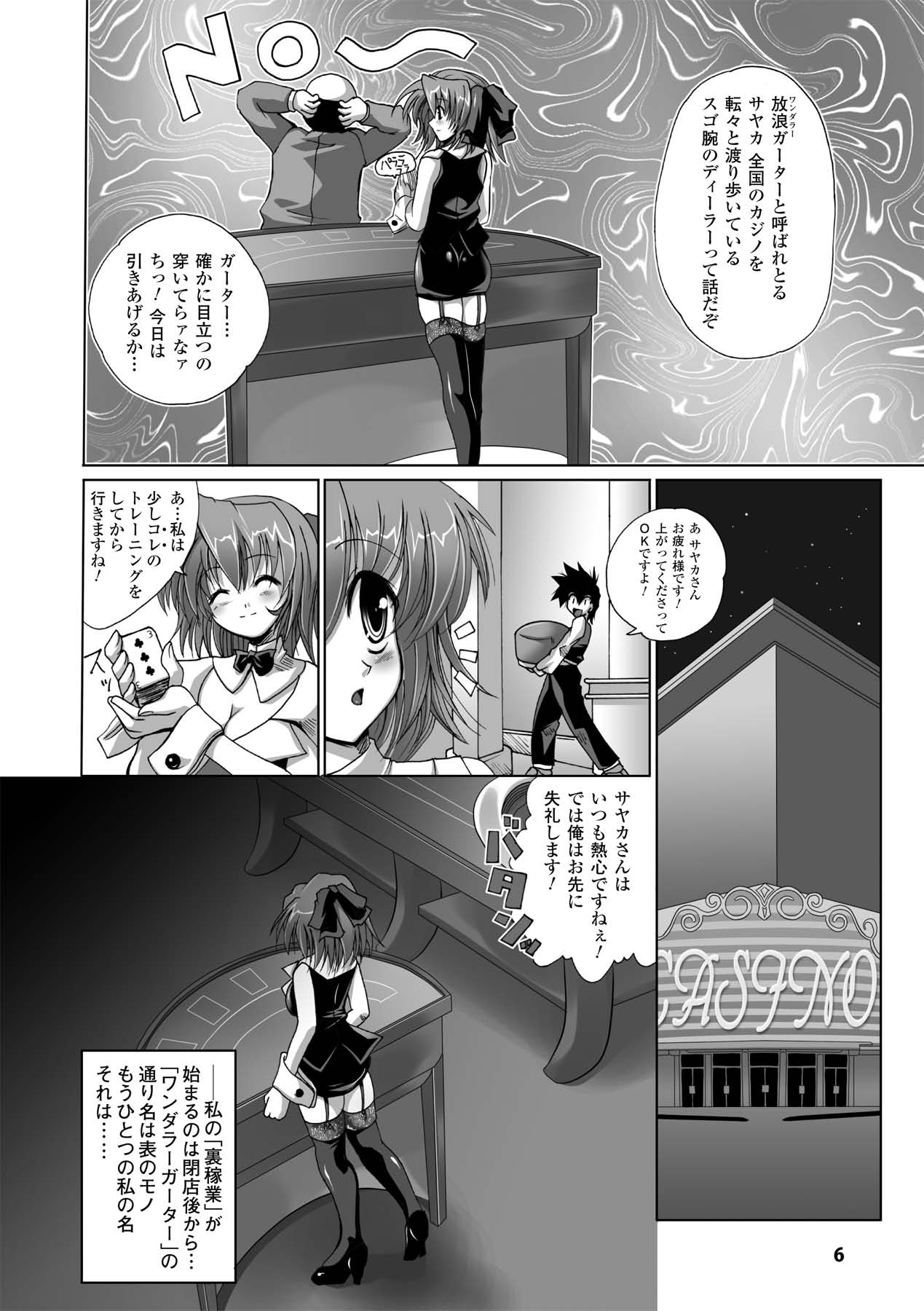 Etsuraku Houshi no Shoujo-tachi page 6 full