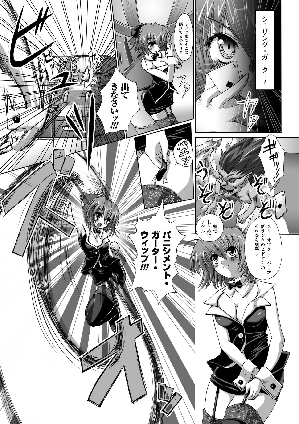 Etsuraku Houshi no Shoujo-tachi page 7 full