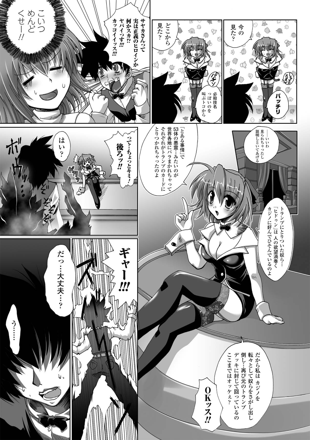 Etsuraku Houshi no Shoujo-tachi page 9 full