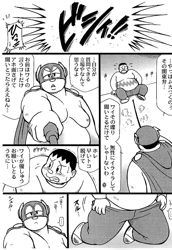 GOHAN - Declaration of Gianism page 4 full