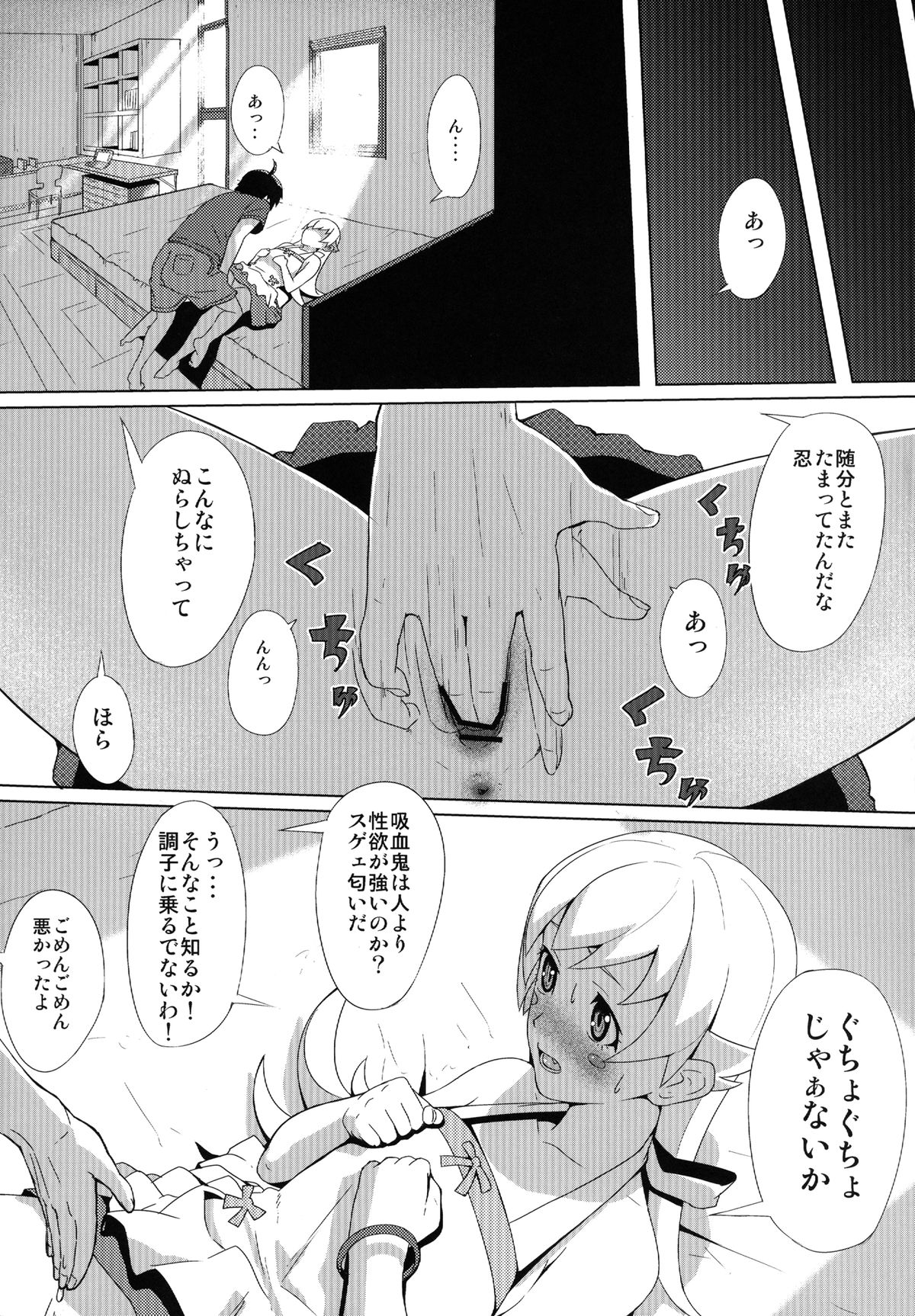 SHINOBUFISHING page 5 full