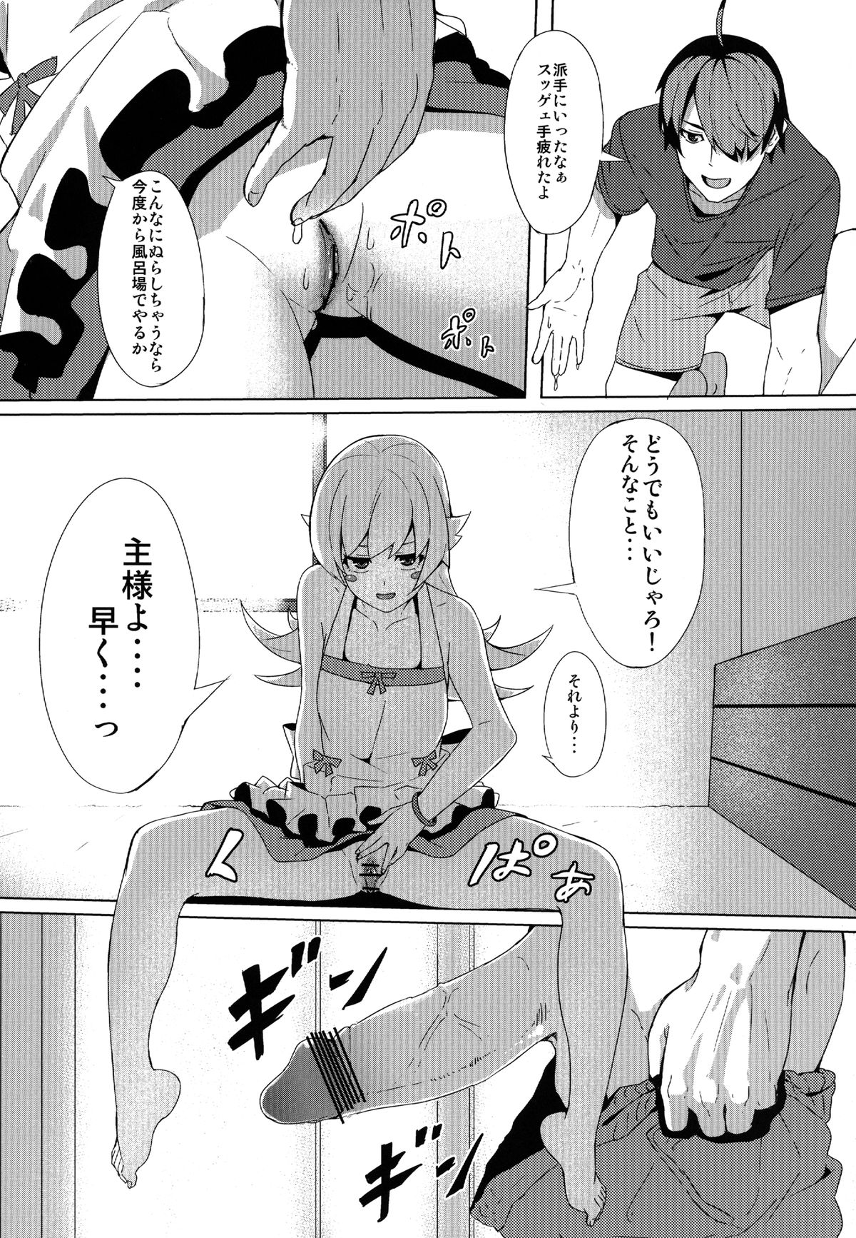 SHINOBUFISHING page 7 full