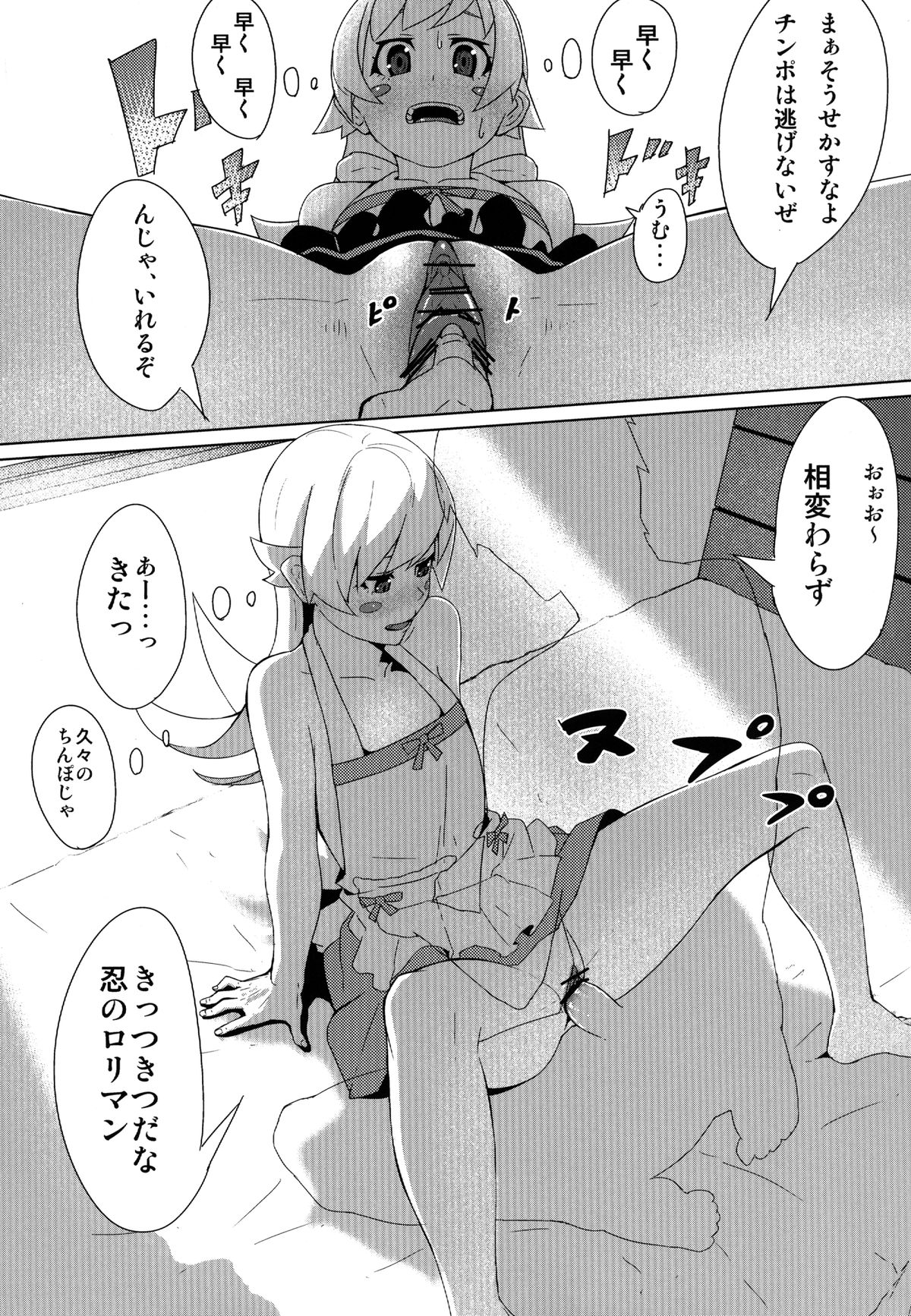 SHINOBUFISHING page 8 full