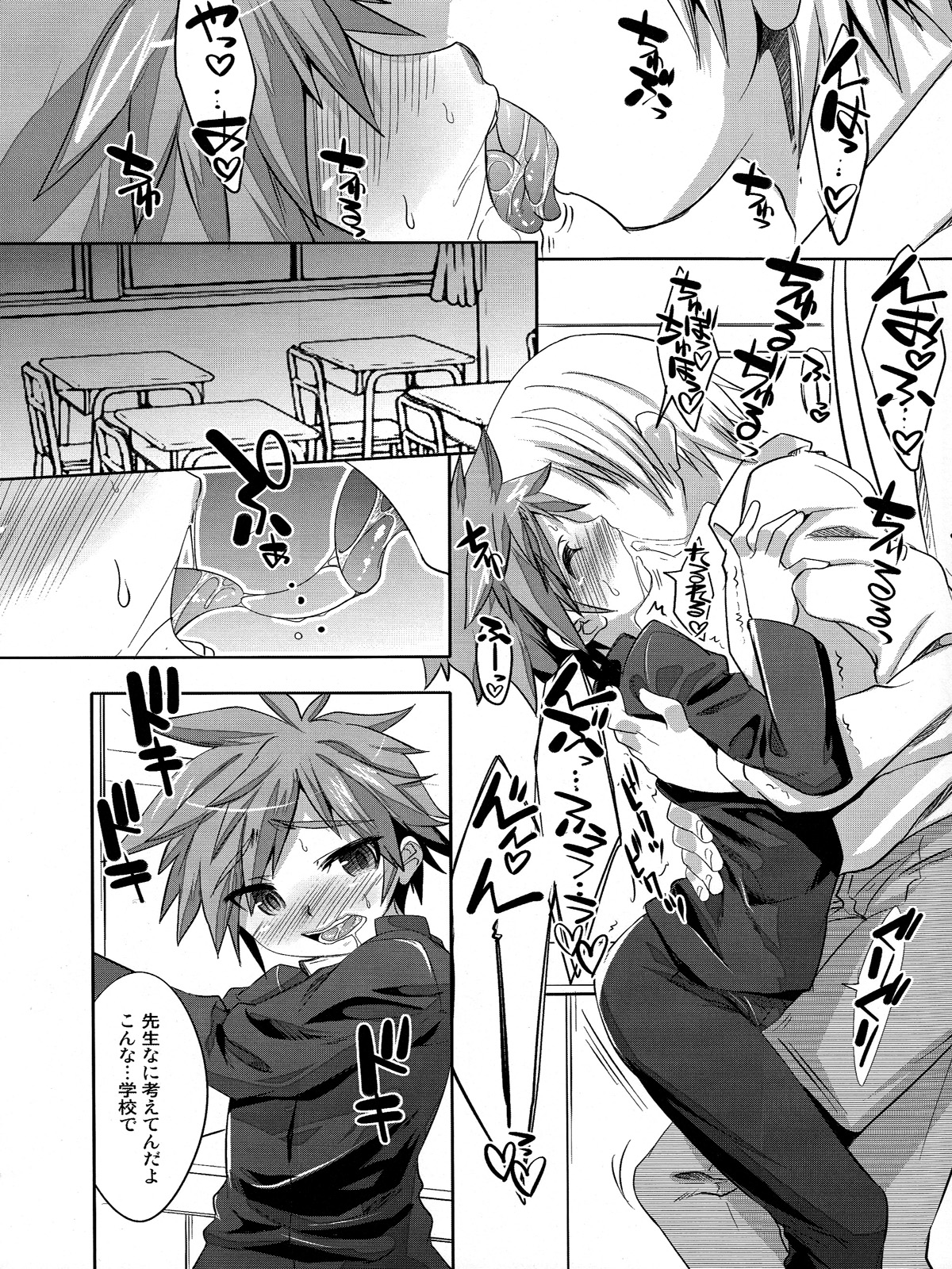 Hero's Downfall page 7 full